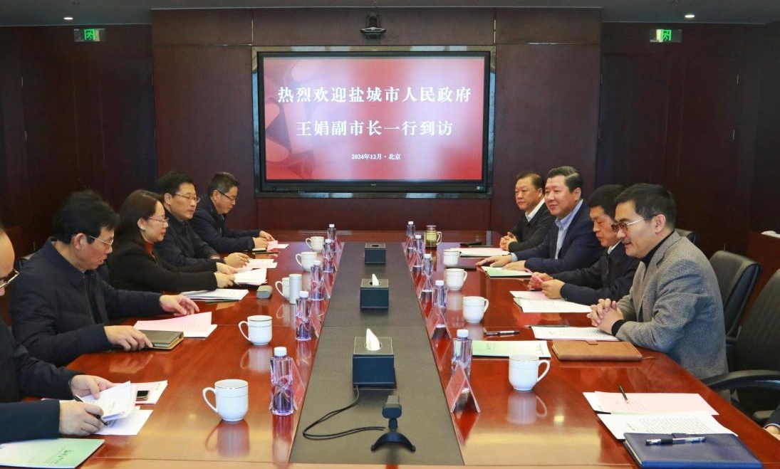 中國供銷商貿流通集團與鹽城市人民政府舉行會談